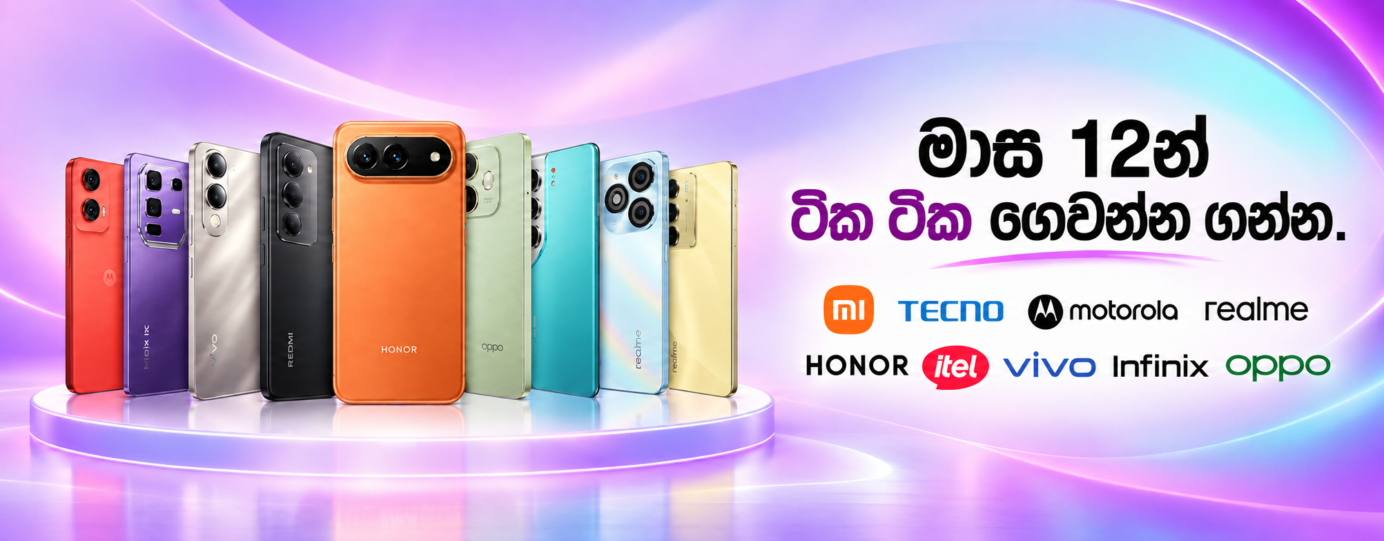 High Tech Gallery promotion 3